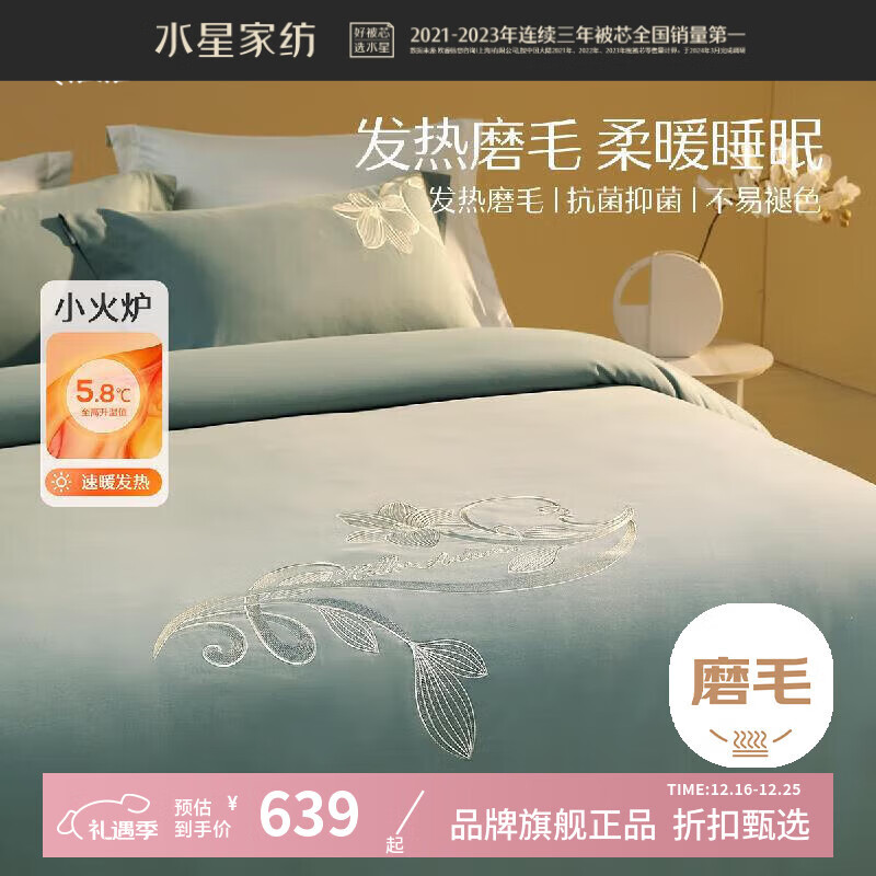 ˮ�Ǽҷ�ȫ��ĥë�ļ���100%������ʪ�����ﶬ����ů�������ױ��־Ƶ��׼� ��Ӱ���ĥë/��ʪ���ȡ� 1.5�״�(����200*230cm��о) 639Ԫ