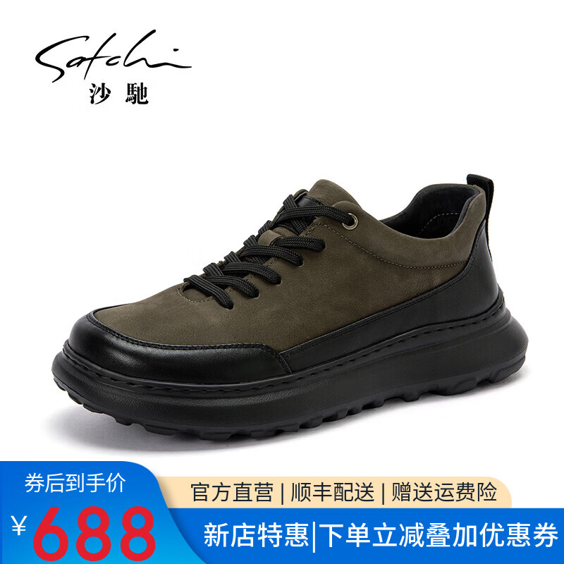 沙驰（SATCHI）男鞋【磨砂牛皮/小牛皮】新款撞色休闲鞋轻户外运动鞋皮鞋跑步鞋 卡其/黑色（X125C2358） 37 欧码(选小一码)