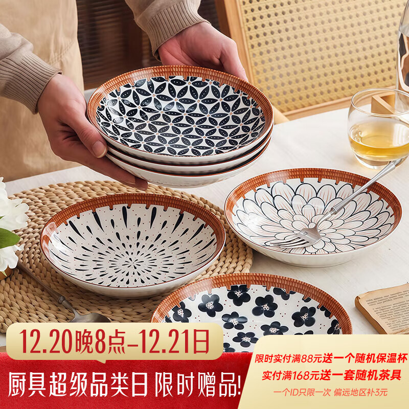 几物森林 陶瓷深盘餐具盘子家用牛排盘西餐盘菜盘子饺子盘 藤编8英寸4只装