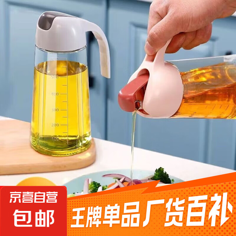 自动开合油壶油瓶玻璃防漏油壶家用大号油罐调味料瓶醋壶厨房用品 翻盖油壶-1个随机色【630ml】