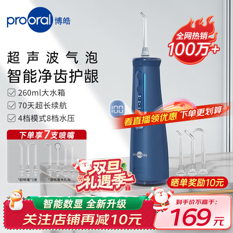 prooral/��� 5025Pro�綯������������΢���� ���� 133.65Ԫ