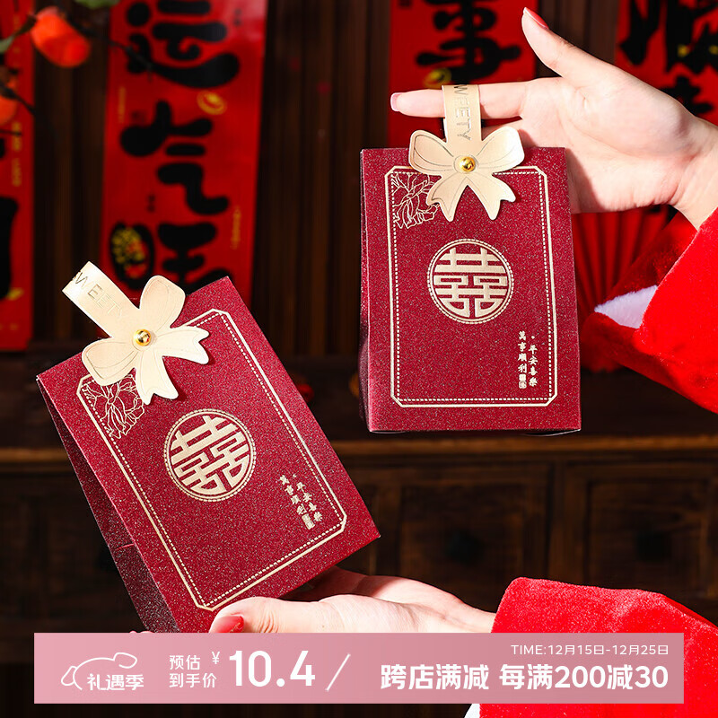 酷依宝结婚喜糖盒子2026新款婚礼高级伴手礼盒空盒包装盒订婚手提糖果袋