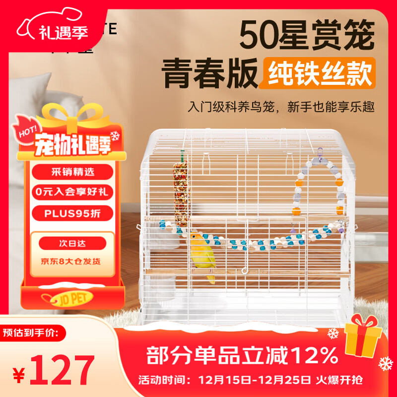 布卡星50生态鸟笼鹦鹉笼子玄凤虎皮牡丹家用大号豪华别墅用品