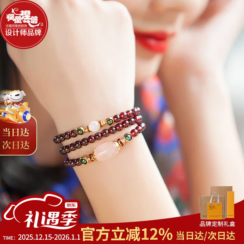 凤凰涅磐天然石榴石手链女款水晶手串转运珠古风首饰高端手饰元旦礼物女士