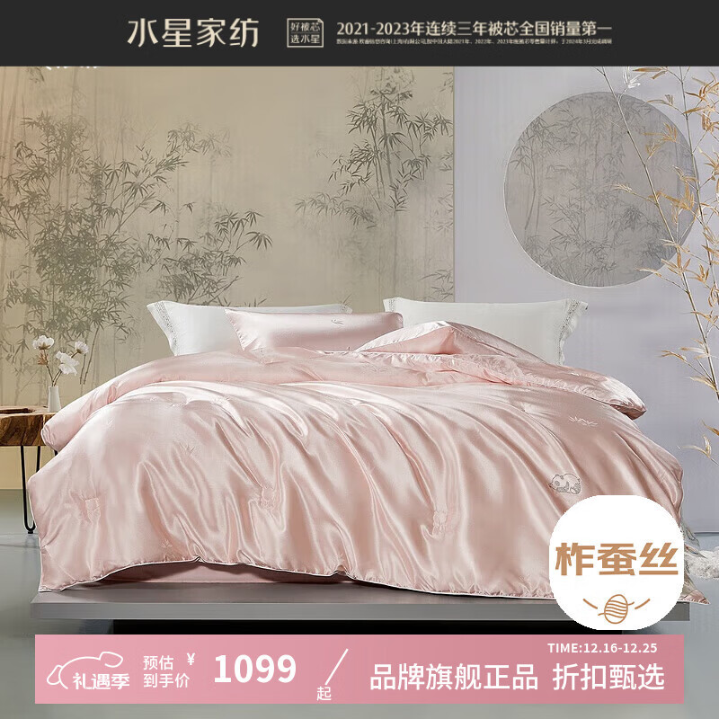 ˮ�Ǽҷ�A�࿹����˿����/���ﱻо 100%��˿���Ứ�����ļ����� ϫ�Ͽ�����˿����(���ɫ) 200cm��230cm 1099Ԫ