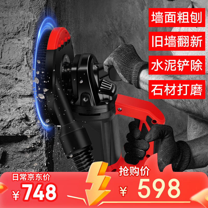 佰德力水泥刨墙机铲墙粗刨磨墙腻子无尘混凝土水泥地面多功能电动打磨机 水泥粗刨机+水泥磨盘+吸尘器