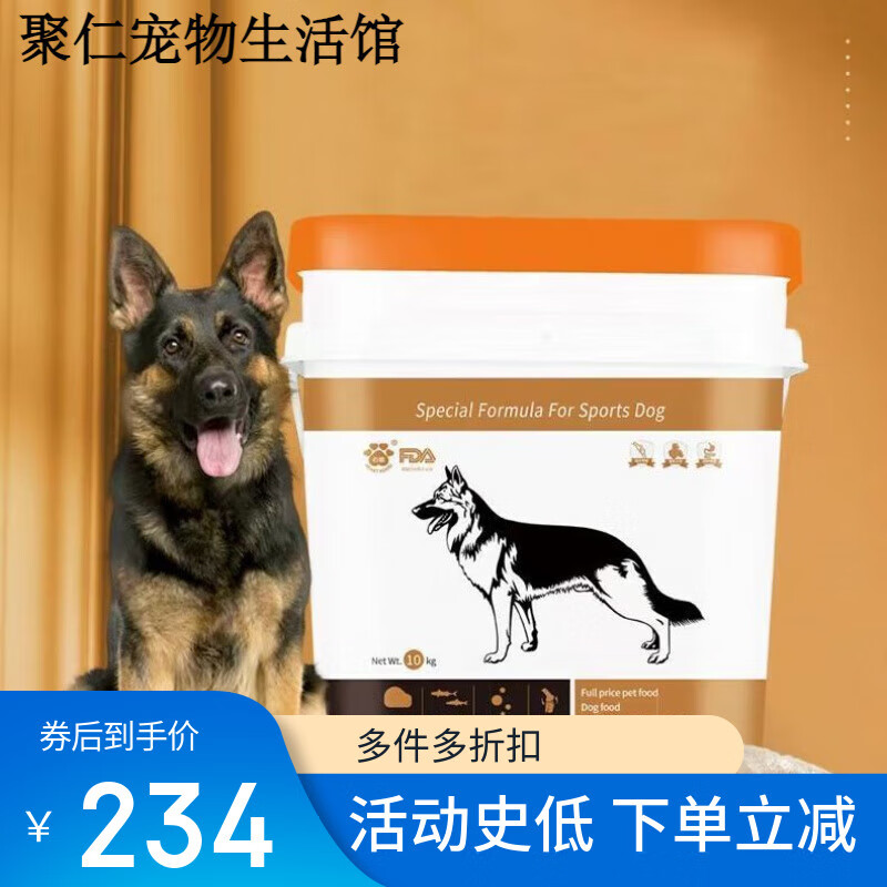 心糧德牧專用狗糧10kg成犬幼犬補(bǔ)鈣德國(guó)牧羊犬20斤賽級(jí)犬增肌補(bǔ)鈣 24%蛋白高肉成犬糧 桶裝20斤