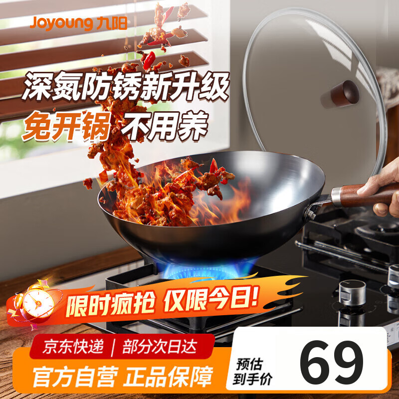 九阳（Joyoung）炒锅铁锅无涂层精铁锅炒菜锅炉灶通用32cm带盖CF32-C121