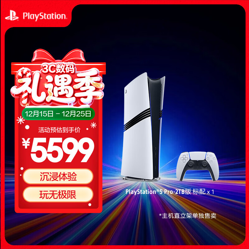 索尼（SONY）PS5 PlayStation5 Pro 国行PS5 Pro游戏机 家用游戏机主机  