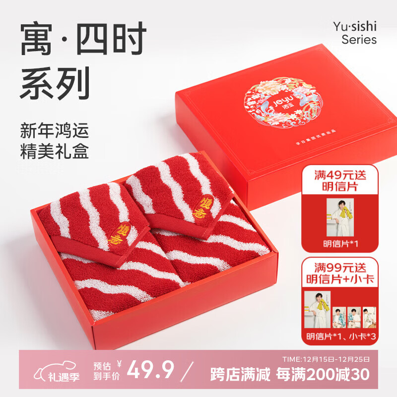 洁玉毛巾礼盒 A类纯棉110g 新疆棉柔软复古条纹洗脸巾擦脸洗澡大面巾