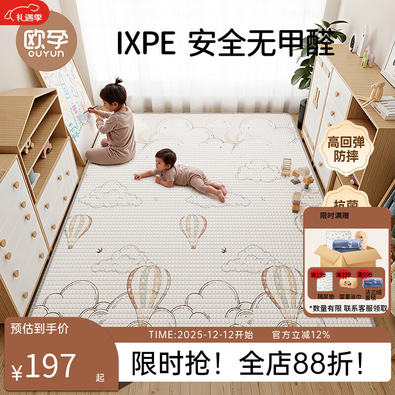 欧孕（OUYUN）婴儿爬爬垫加厚儿童爬行垫iXPE无甲醛整体垫打地铺 热气球2×1.8