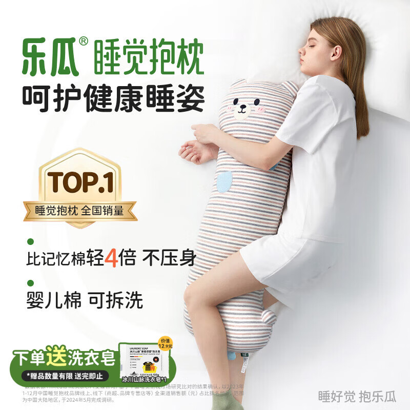 乐瓜睡觉抱枕床上等身长条抱枕条纹小熊陪睡玩偶侧睡夹腿枕睡觉神器