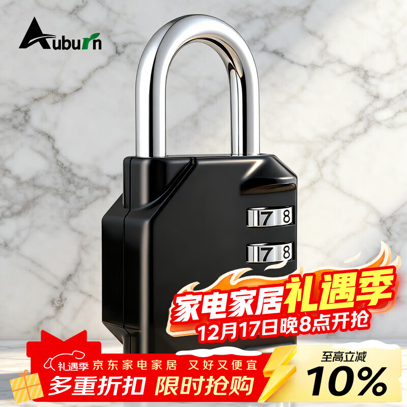 奥本大号密码挂锁 室内外门锁 防水防锈金属锁1604黑色