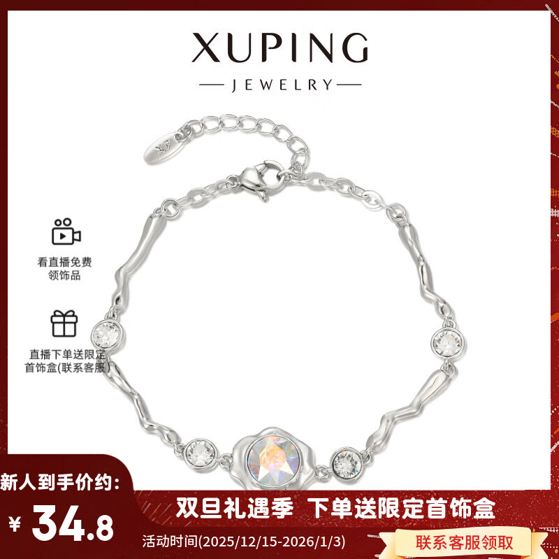 XUPING旭平首饰S合金【晶藤花络】ins简约手链女生日常送生日礼物 彩白色 约17+3cm
