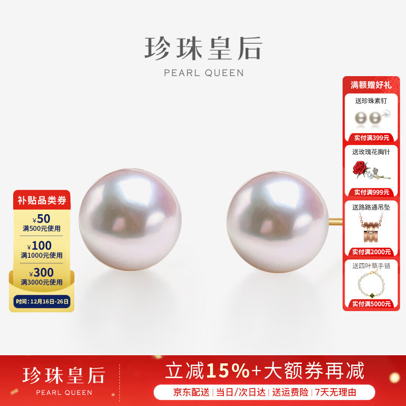 珍珠皇后18k金akoya海水珍珠耳钉强光高级感小灯泡耳饰圣诞节礼物女