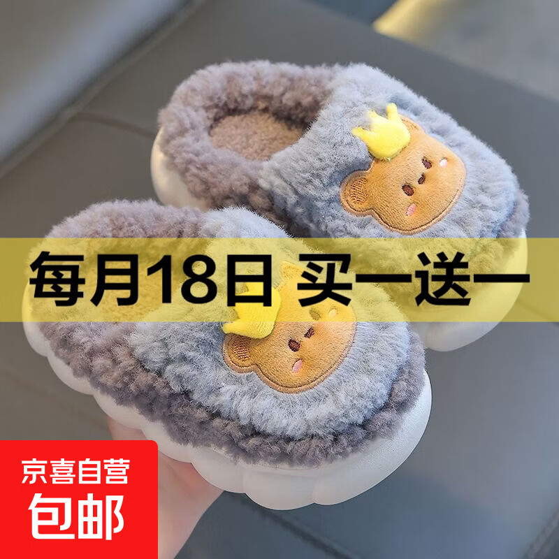 冬季儿童棉拖鞋男女童保暖防滑加绒亲子包跟中小童宝宝毛毛棉拖鞋 升级版灰色熊拖鞋 12 35/36码（内长21CM适合脚长20