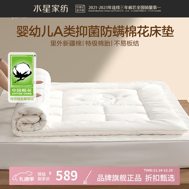 ˮ�Ǽҷ�A���־������½�100%�޻����� 60֧�����������������Ӵ���޴��� �����ƶ������޻����棨���Լ3-4cm�� 180cm��200cm 589Ԫ