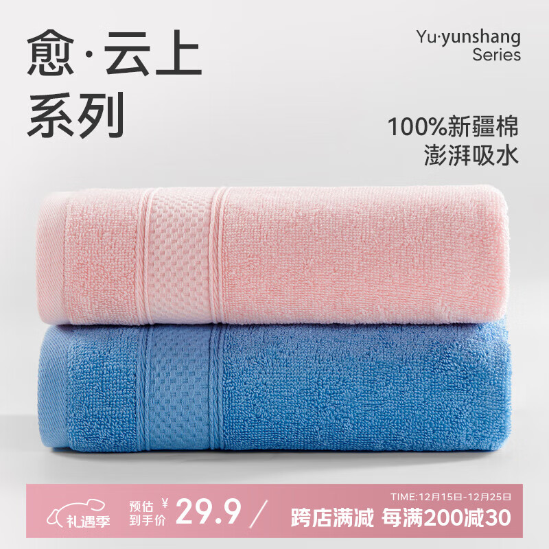 洁玉新疆棉A类毛巾85g 纯棉柔软亲肤不易掉毛面巾吸水洗脸巾