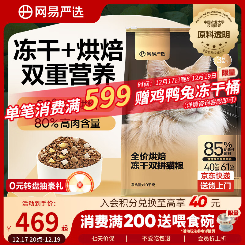 YEATION/������ѡ ȫ��ȫ�ۺ決����˫ƴè�� è�� ����ζ 10kg 259.24Ԫ