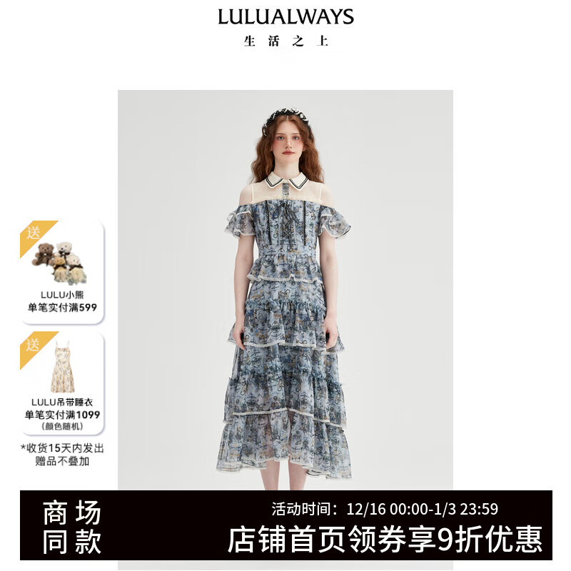 LULUALWAYS【商场同款】25夏季新款法式优雅风气质蕾丝蛋糕连衣裙宴会晚礼服 蓝色 L