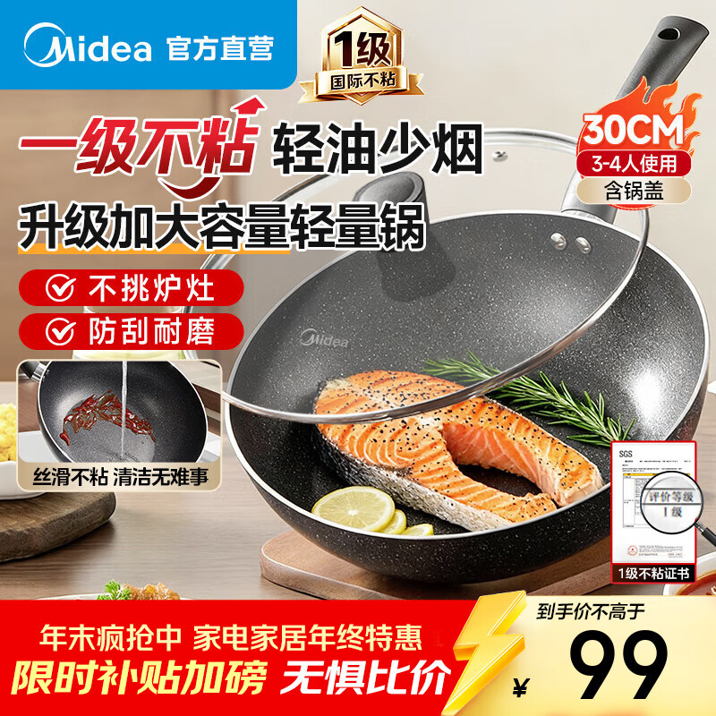 ���ڲ��������ģ�Midea����ճ��������ƽ�׹����¯ר����ʯ���˹����ȼ��������ͨ��  ��ʯح�ھ� 30cm 91.8Ԫ(������)