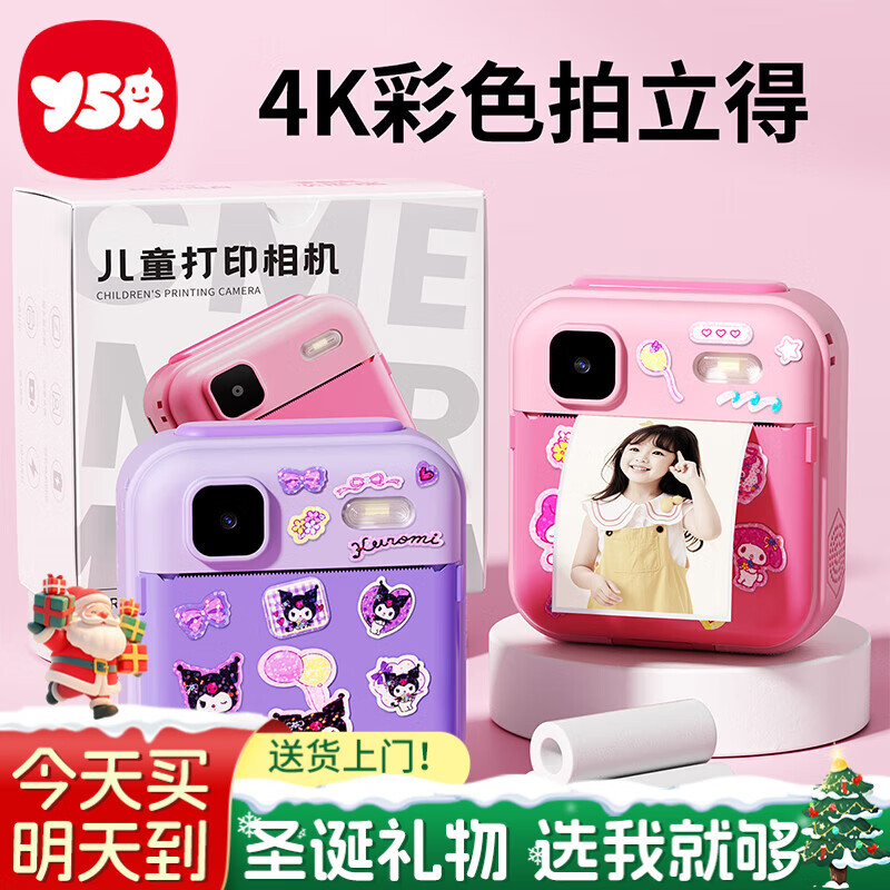奕思瑞圣诞节礼物儿童相机玩具7-14岁可打印彩色照片拍立得女孩生日礼物