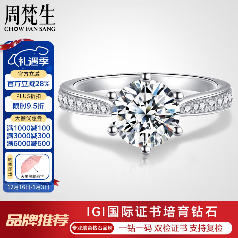 周梵生18K金人工培育钻石戒指女大克拉六爪钻戒2三克拉人造合成女戒婚戒 主钻3.5克拉 F/VS/3EX/N