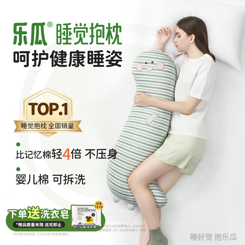 乐瓜睡觉抱枕夏天床上等身长条抱枕萌萌恐龙玩偶侧睡夹腿枕睡觉神器