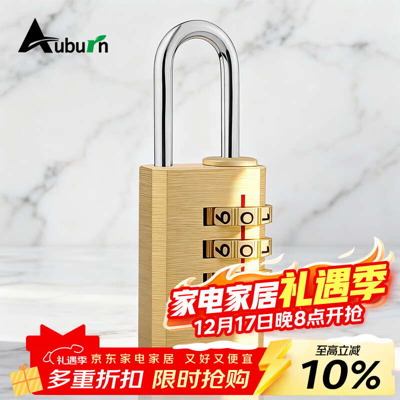 奥本 密码铜挂锁 拉杆箱包锁宿舍健身房储物柜门锁 工具箱密码锁JH202