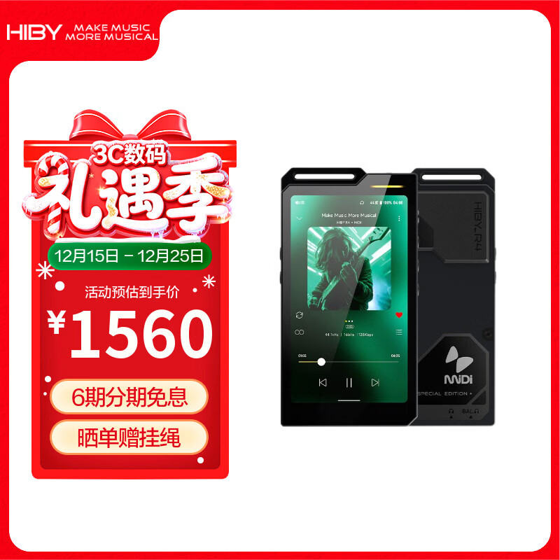 HiBy R4-迷笛联名版 海贝音乐播放器安卓无损HIFI硬解DSD随声听便携MP3蓝牙无线 4DAC  送礼好物