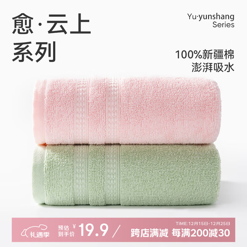 洁玉新疆棉毛巾66g成人吸水洗脸小毛巾柔软亲肤不易掉毛中巾30*60cm