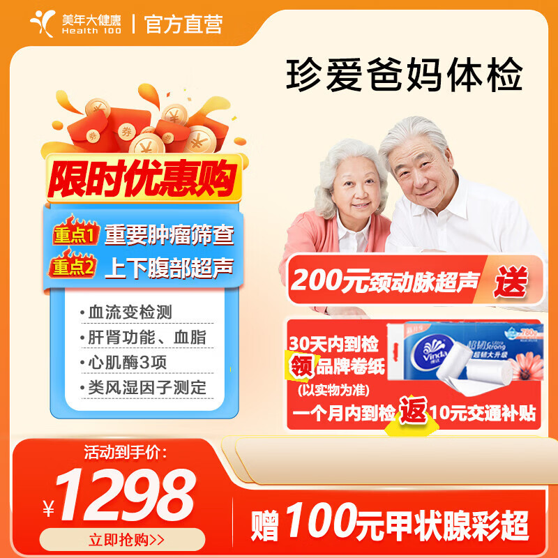 ����һ��һ������󽡿�����ײ���쿨  �����ϸ�ĸ����������������ײ� �������ʳ� ���Ƽ�� �䰮������������1��Լ2�ˣ� ����ȯ 551Ԫ