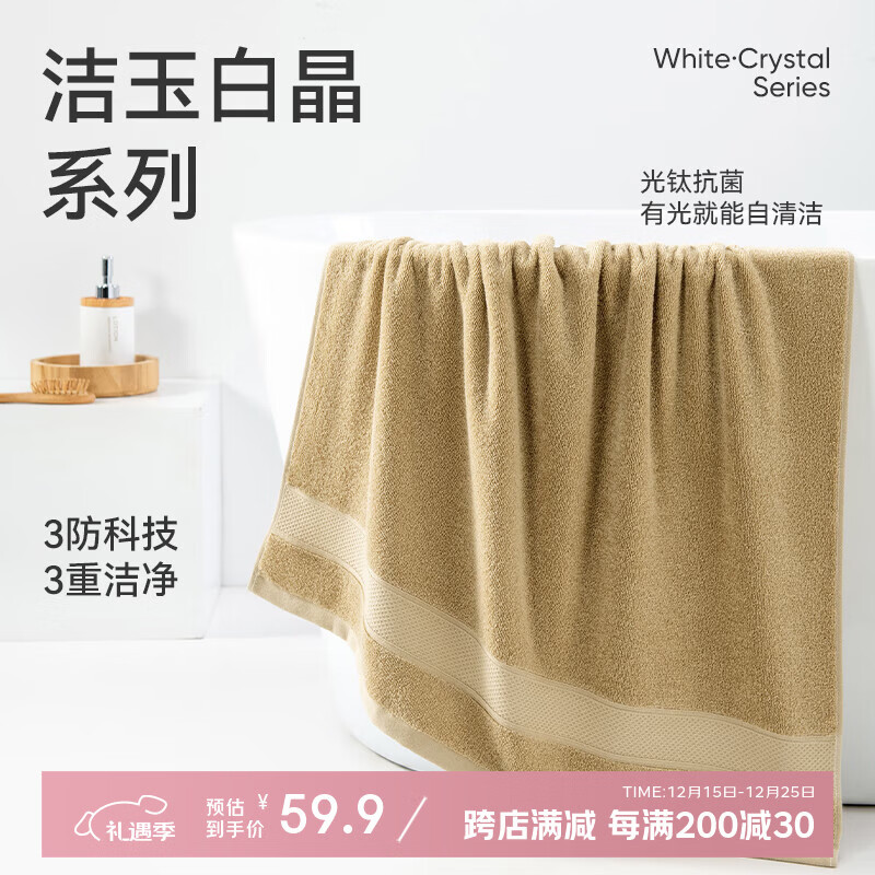 洁玉新疆纯棉浴巾防霉5A抗菌柔软亲肤吸水男女洗澡家用裹巾380g