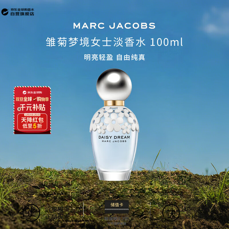 Ī�ܣ�MARC JACOBS�������ξ�Ůʿ����ˮ100ml ������� ����ʥ��������Ӫ������ 400Ԫ