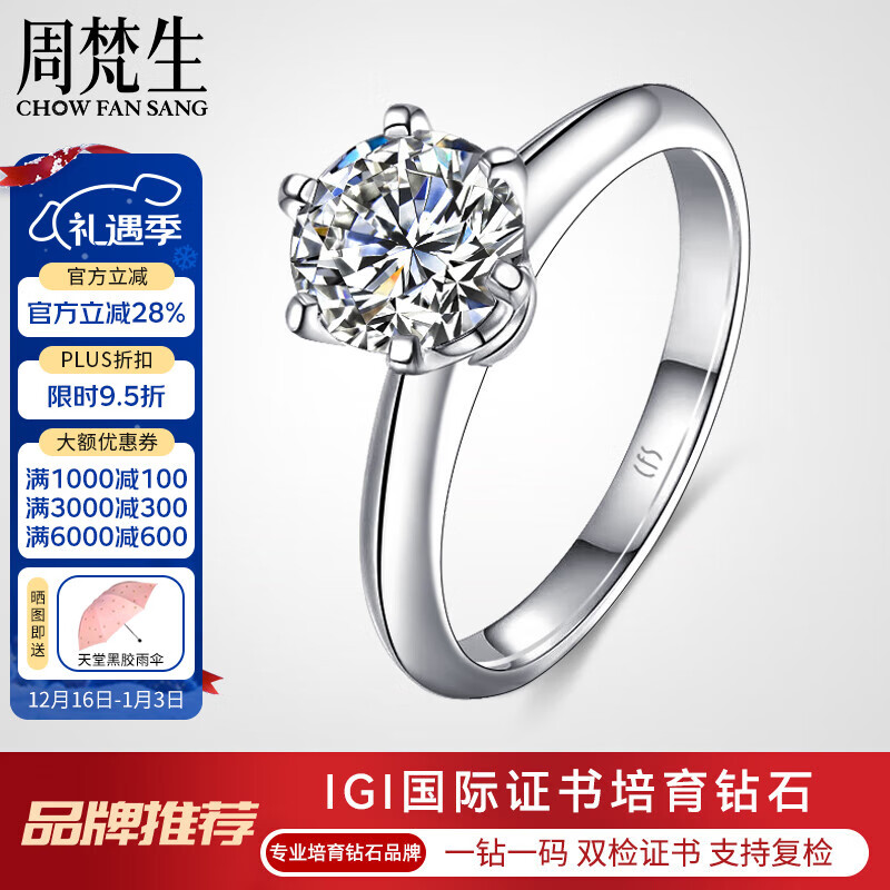 周梵生人工培育钻石戒指女18K金经典六爪大克拉人造合成钻戒2三克拉女戒 主钻3.5克拉 F/VS/3EX/N
