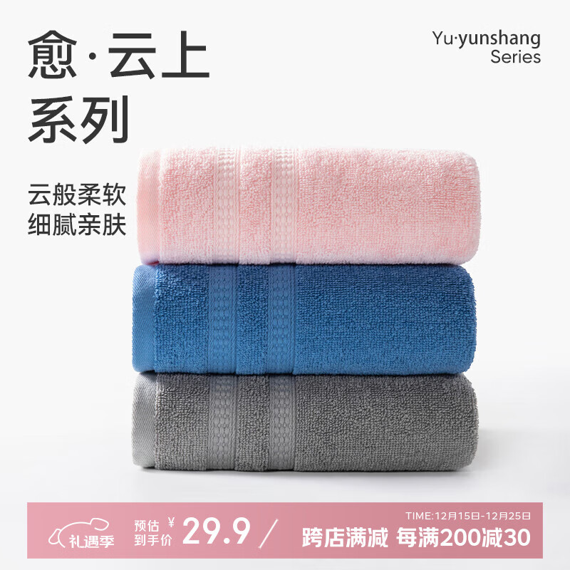 洁玉新疆棉毛巾66g成人吸水洗脸小毛巾柔软亲肤不易掉毛中巾30*60cm