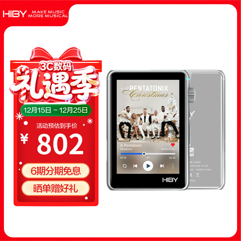 HiBy R3II 2025版海贝纯音HIFI播放器无损MP3音乐数字转盘DSD硬解蓝牙WIFI收音机 双ES9219C 银色