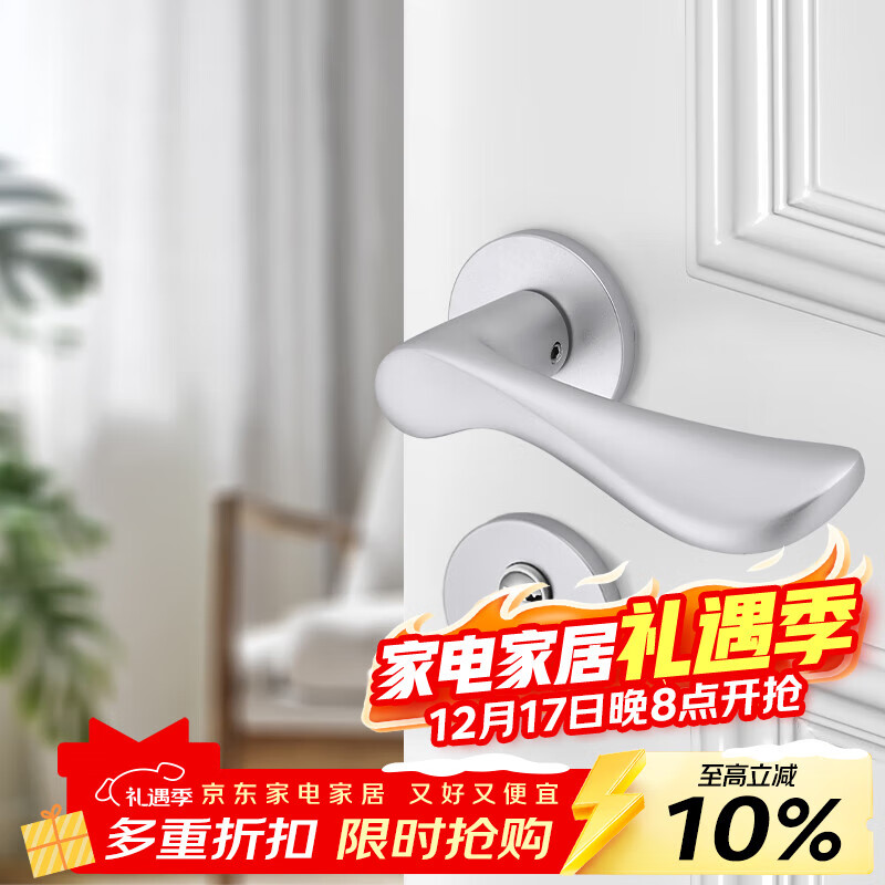 梅花（BLOSSOM）分体锁室内卧室门锁轻音降噪锁体铜芯免改孔门锁268砂白