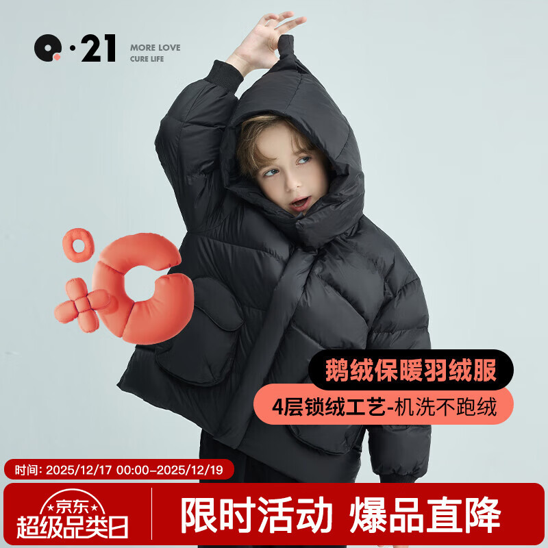 Q21儿童鹅绒羽绒服加厚保暖90绒子蓬松轻盈男女童三防新年拜年服 炭黑色 120