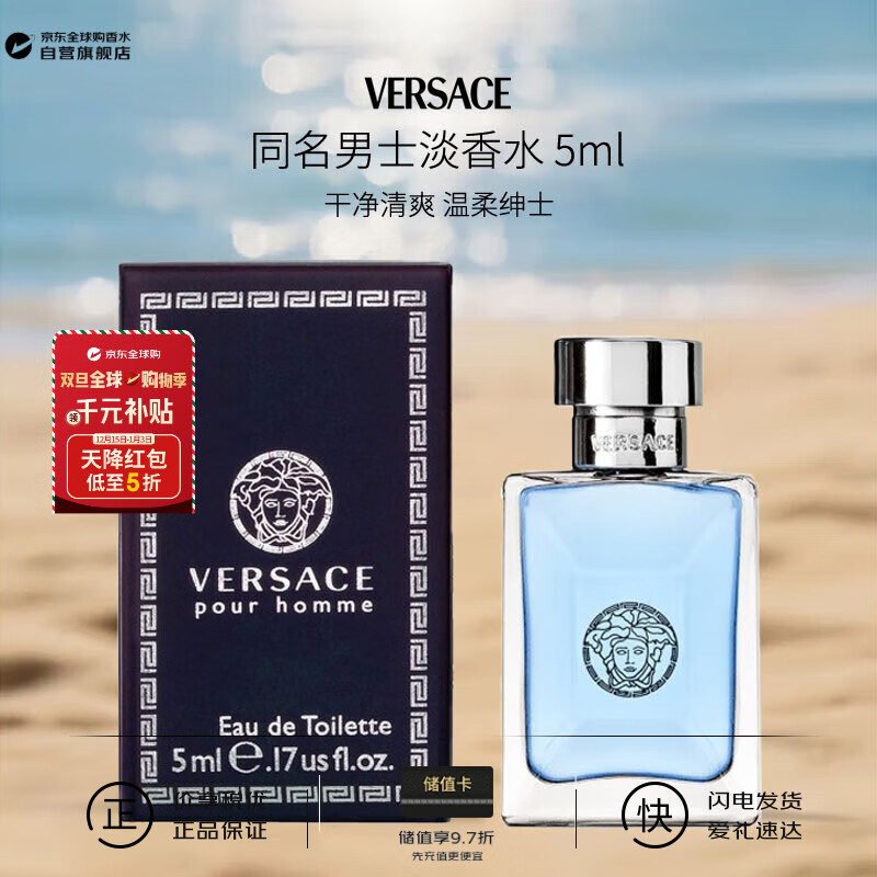 ��˼�ܣ�VERSACE��ͬ����ʿ����ˮ 5ml С�� �к�������ͷ�����EDT����ʥ������