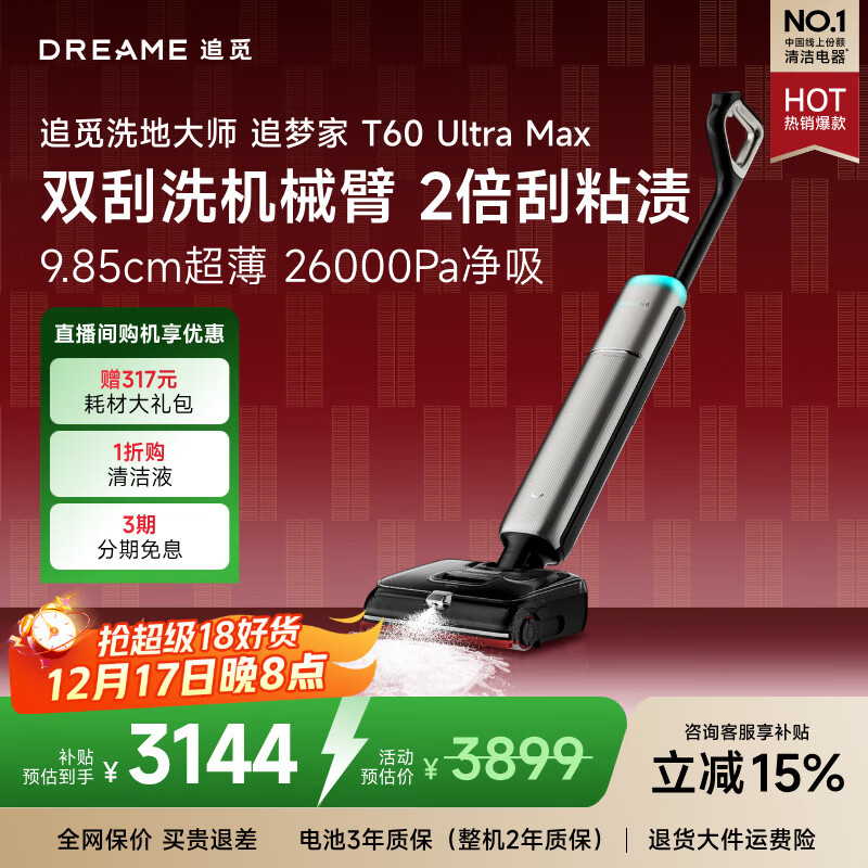 ׷��׷�μ�ϴ�ػ�T60UltraMax��26000PA쫷����� 9.85cm����������ϴ������һ����Զ���ϴ����ɨ�ػ�