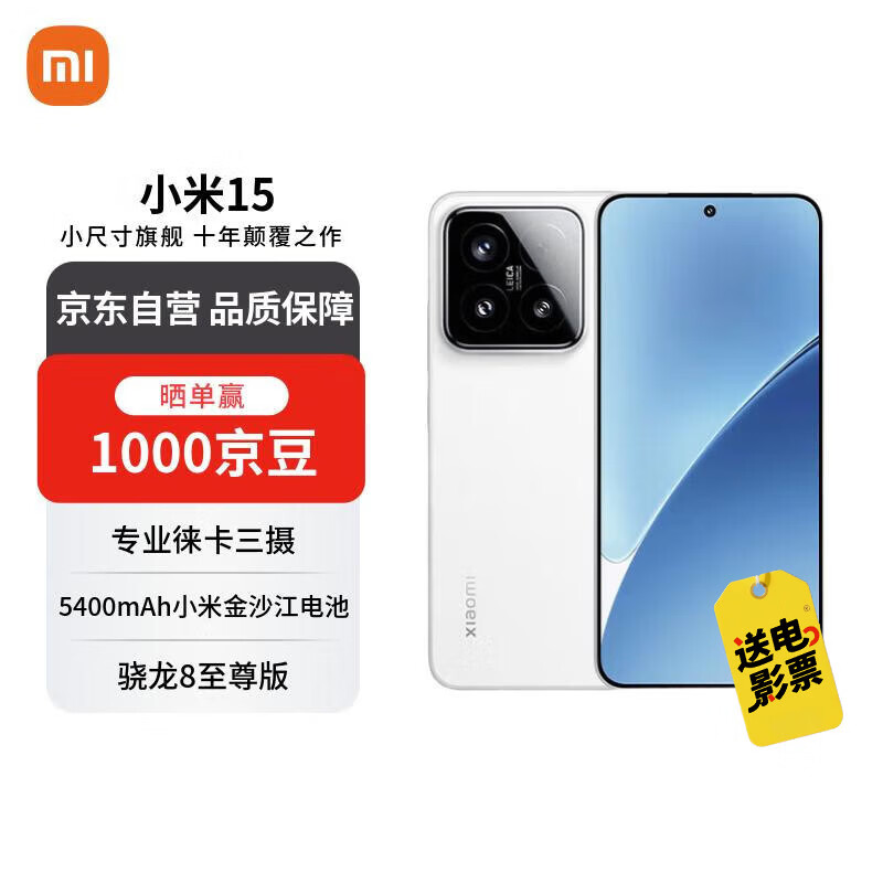 MI/С�� 15 �ֻ� ����8 �⿨Ӱ�� ��ɫ 16+512G 3509.1Ԫ