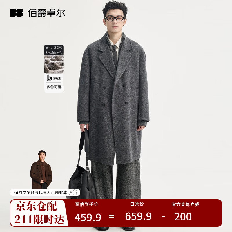 伯爵卓尔双面羊毛秋冬季保暖手工呢子大衣男中长款加厚外套