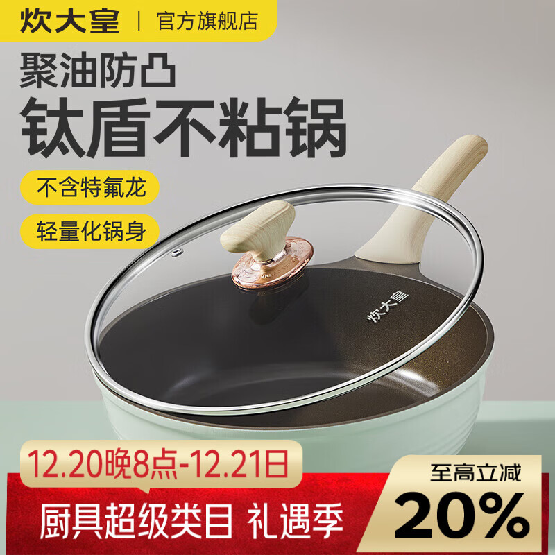 炊大皇炒锅不粘锅聚油不凸底炒菜锅家用不跑油平底不沾锅 青岚煎锅 28cm