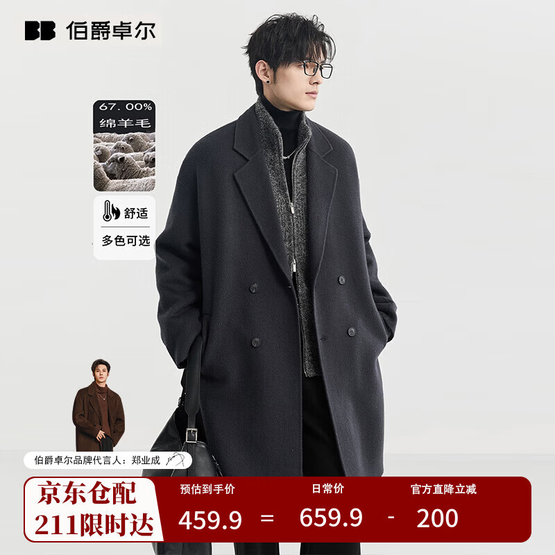 伯爵卓尔双面羊毛秋冬季保暖手工呢子大衣男中长款加厚外套