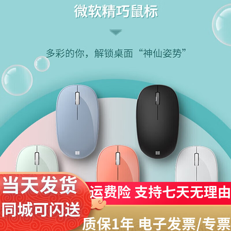 微软Surface 时尚便携鼠标 精巧鼠标 Arc鼠标 迷彩鼠标 Surface鼠标 精巧鼠标 典雅黑