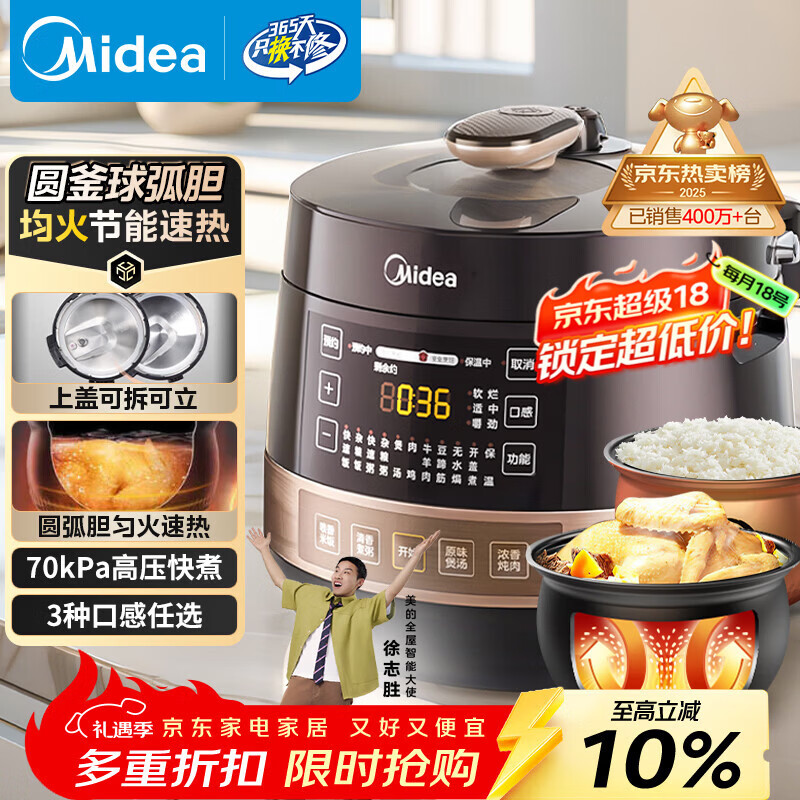 美的（Midea）品牌官方电压力锅高压双球胆釜电饭煲 全自动智能预约家用4-6人煲汤炖煮YL50Easy203饭锅