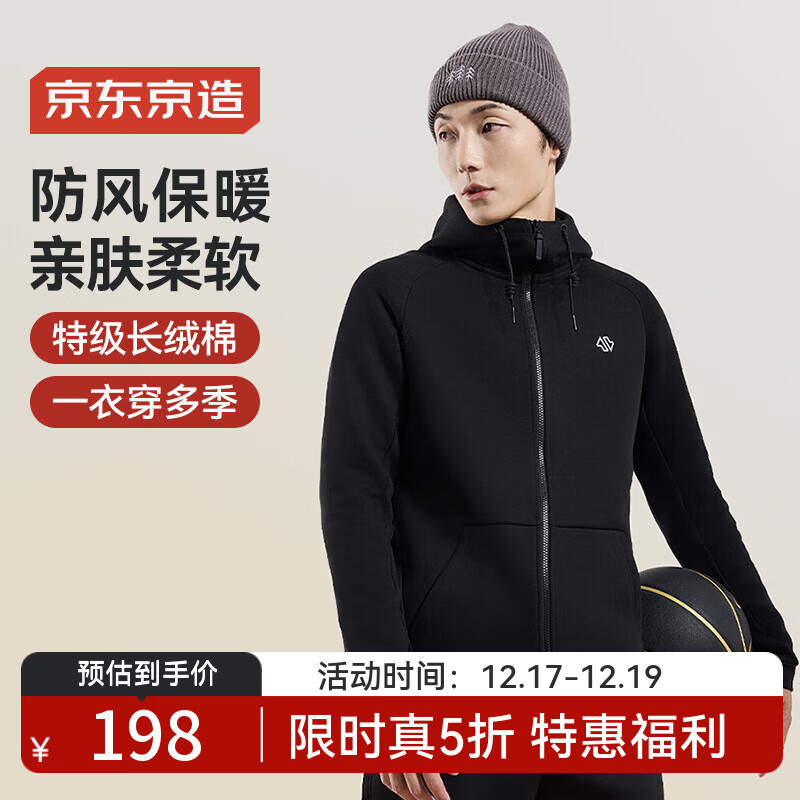 京东京造空气暖运动夹克外套男针织连帽秋冬户外防风保暖跑步休闲 黑色 L