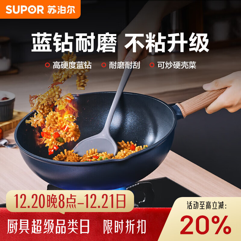 苏泊尔（SUPOR）不粘锅炒锅家用耐磨炒菜锅无油烟平底锅30CM煎炒锅燃气电磁炉通用