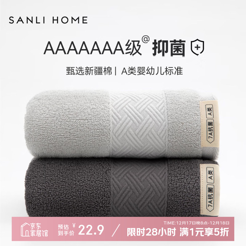 三利毛巾高端柔软五星酒店加厚男士洗澡专用纯棉100%不易掉毛面巾2条